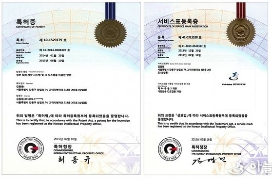 특허